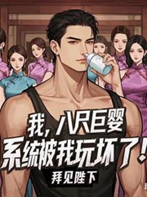 八尺巨人是什么意思