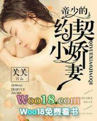 帝少的契约私宠