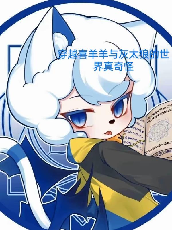 我看到了冷面上司的小尾巴百度