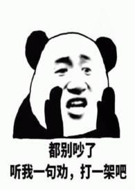 路人甲小姐拒绝开后宫(现言NP) 路人甲小姐拒绝开后宫(现言NP)